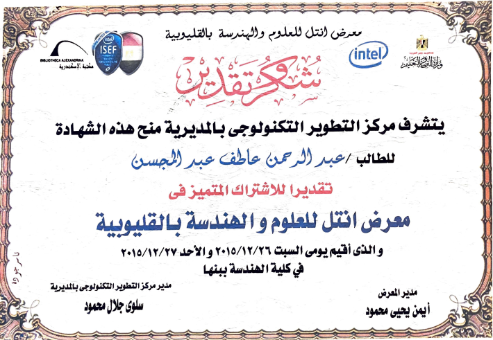 isef certificate