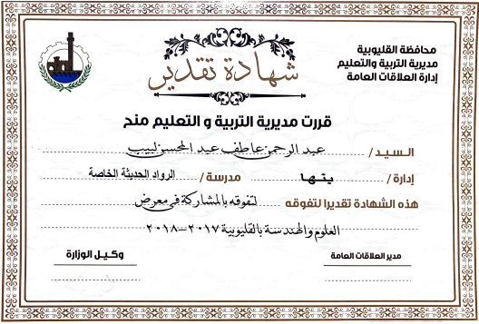 science club certificate